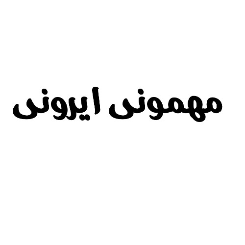 I1